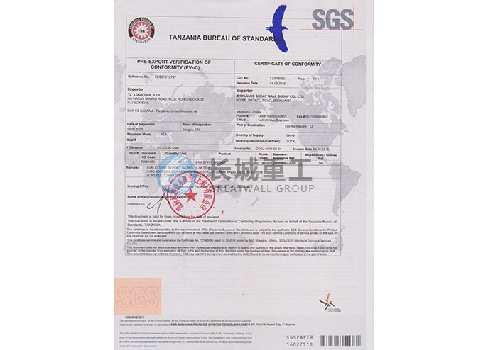SGS檢測報告出口坦桑尼亞