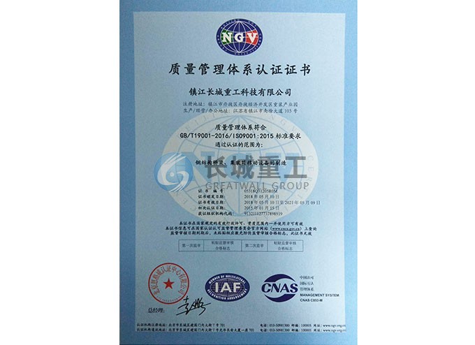 ISO9001 質量管理體系