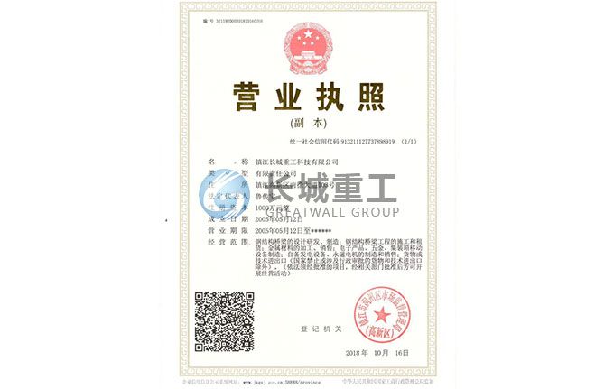 營業(yè)執(zhí)照